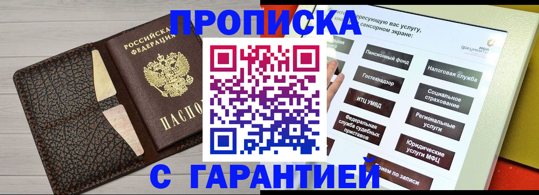 найти адрес прописки в Гремячинске