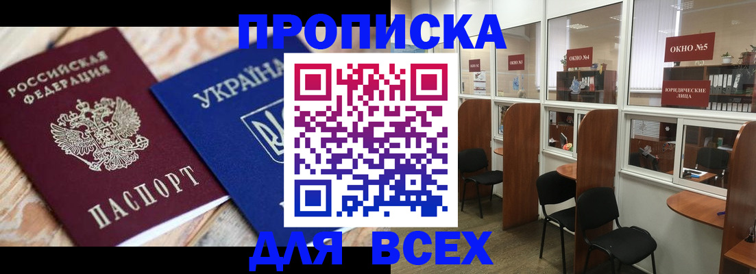 прописка для военкомата в Гремячинске